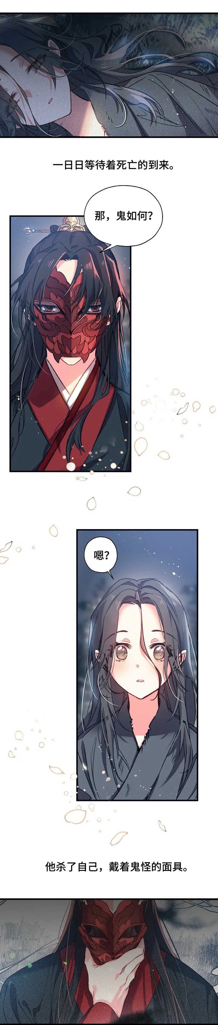 第1章：传说