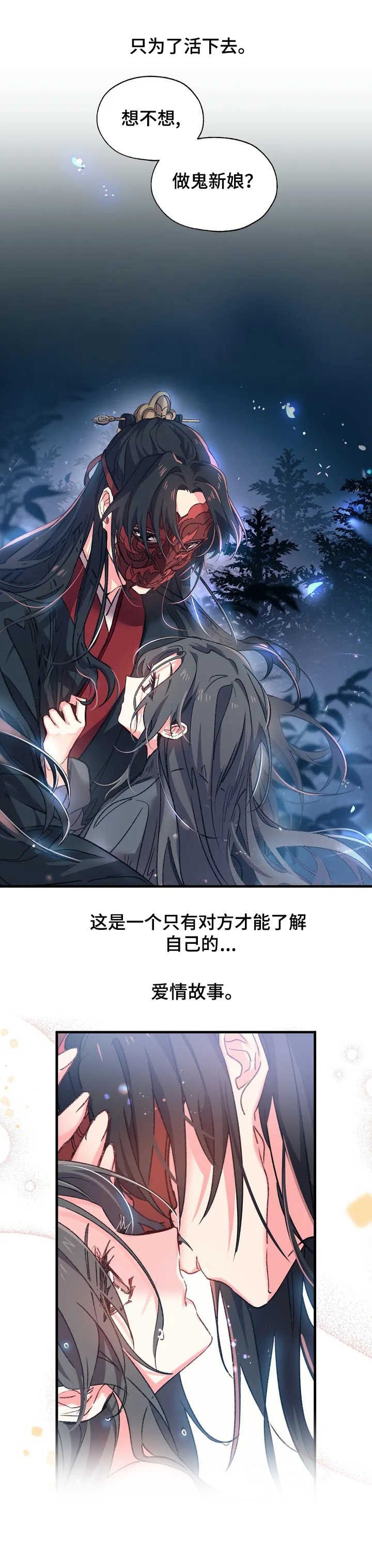 第1章：传说