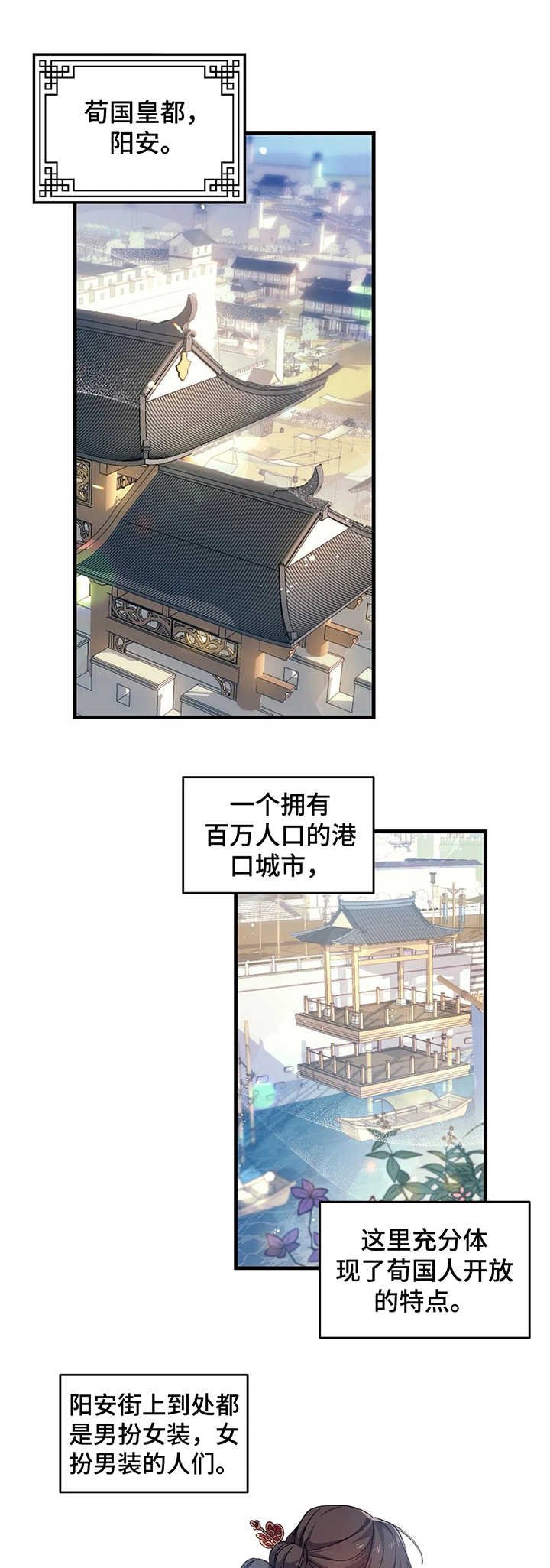 第1章：传说