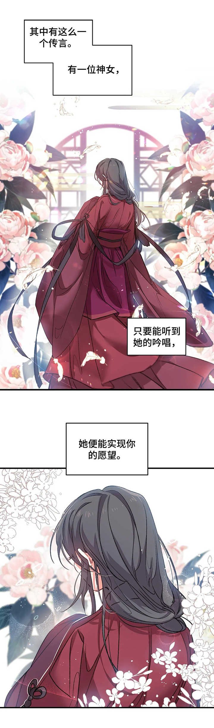 第1章：传说