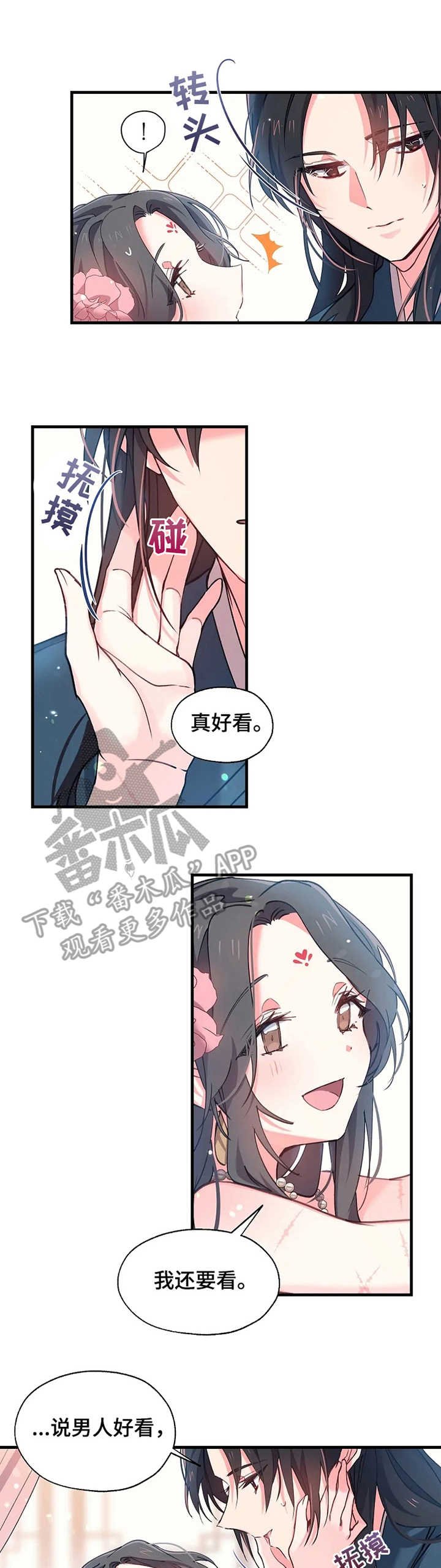 第10章：疯狂的味道