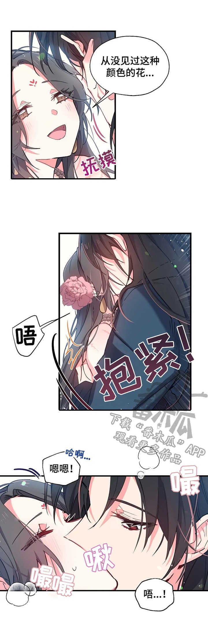 第10章：疯狂的味道