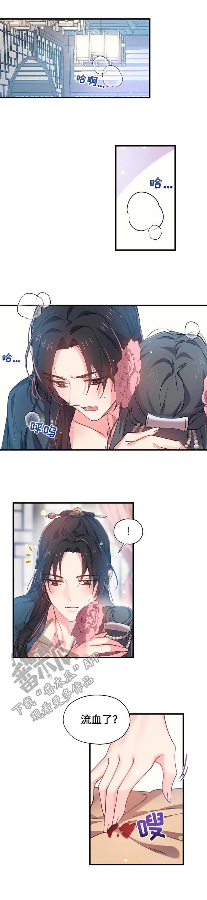 第10章：疯狂的味道