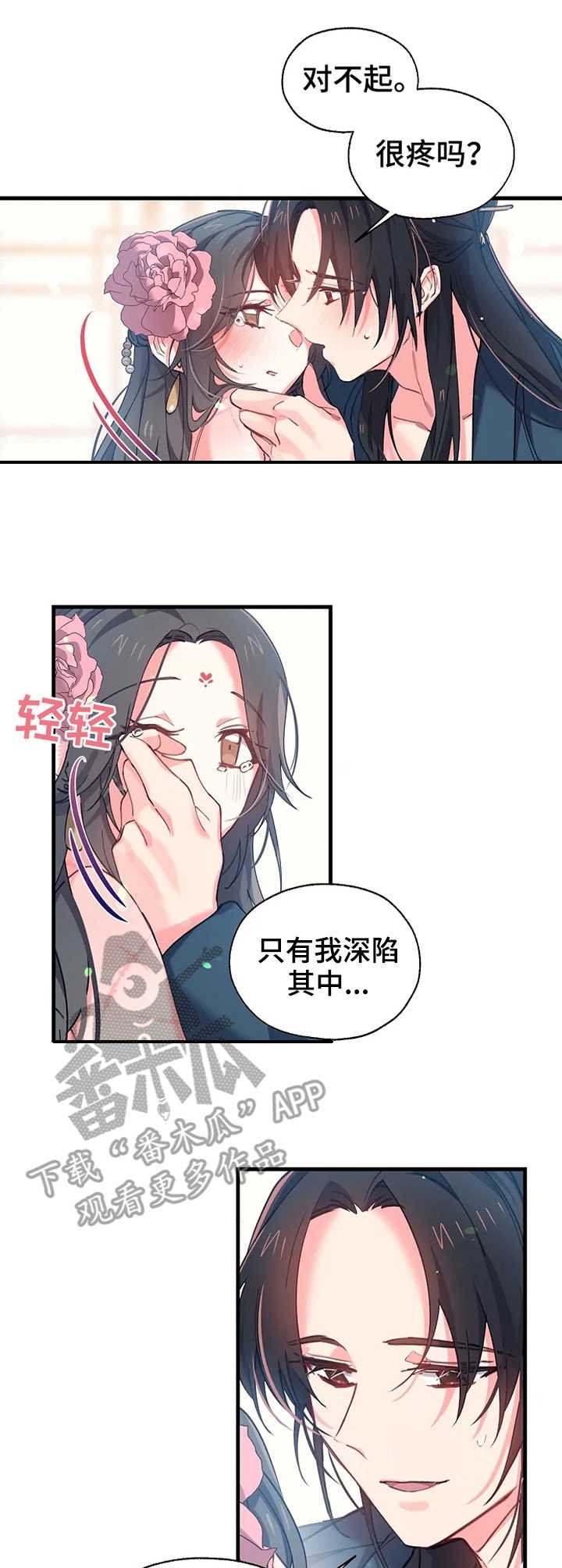 第10章：疯狂的味道