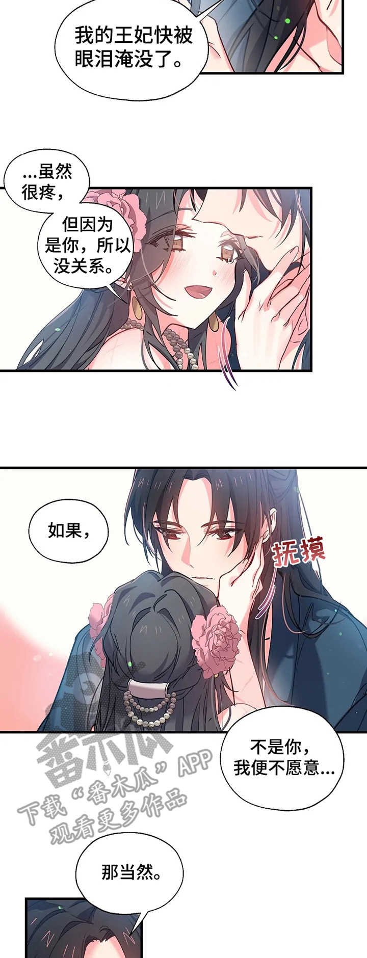 第10章：疯狂的味道