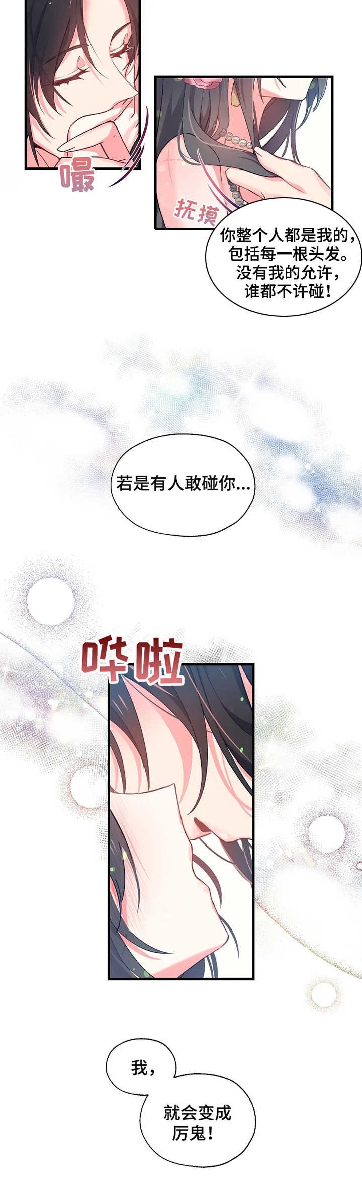第10章：疯狂的味道