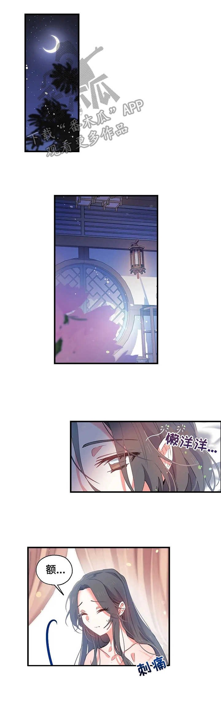 第11章：华丽的府邸