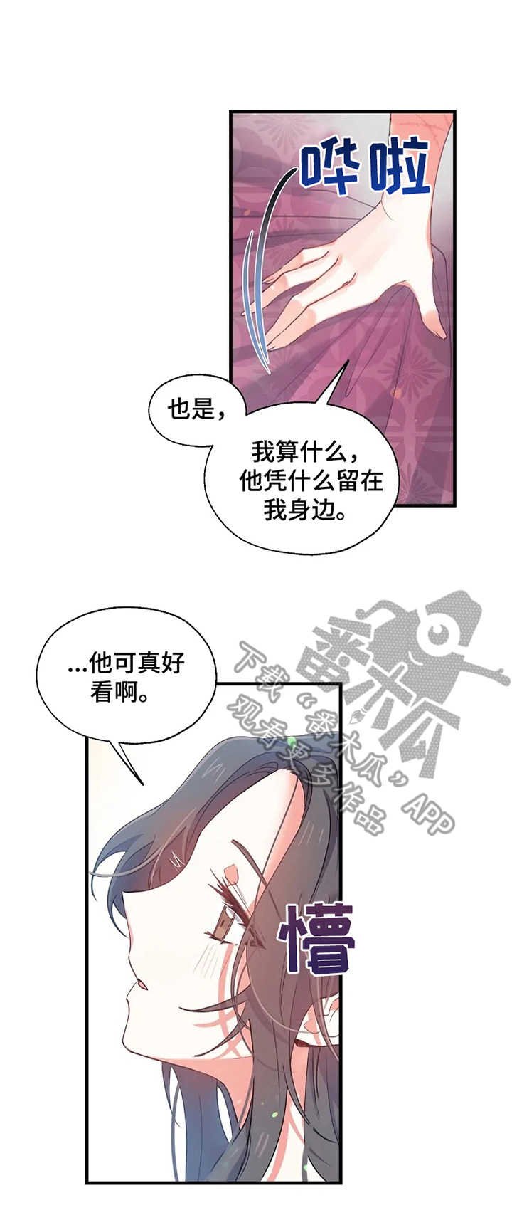 第11章：华丽的府邸