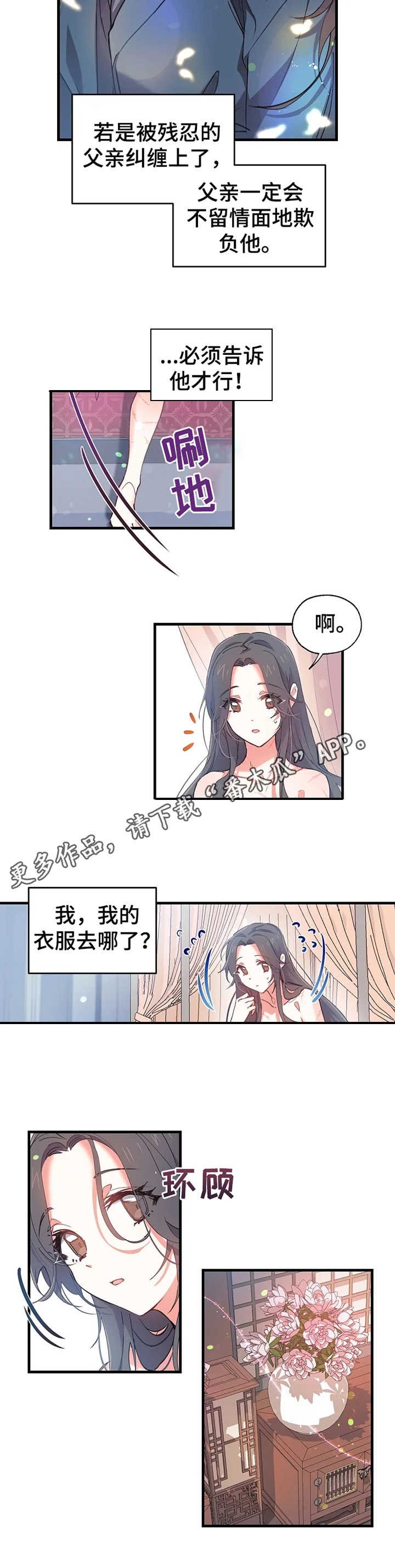 第11章：华丽的府邸