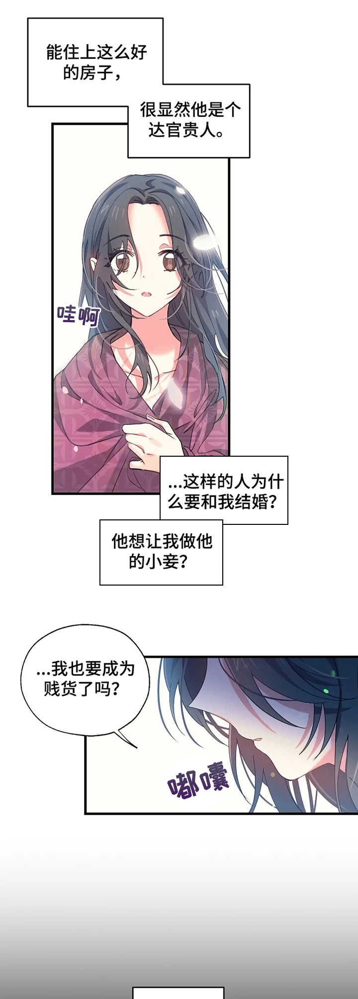 第12章：逃离