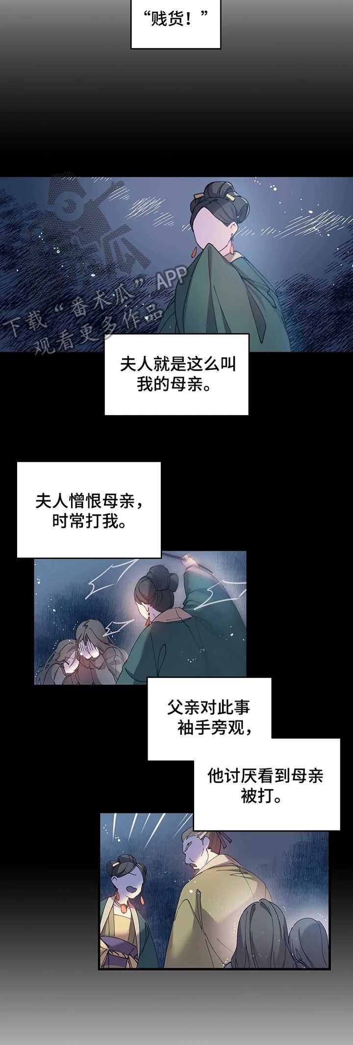 第12章：逃离