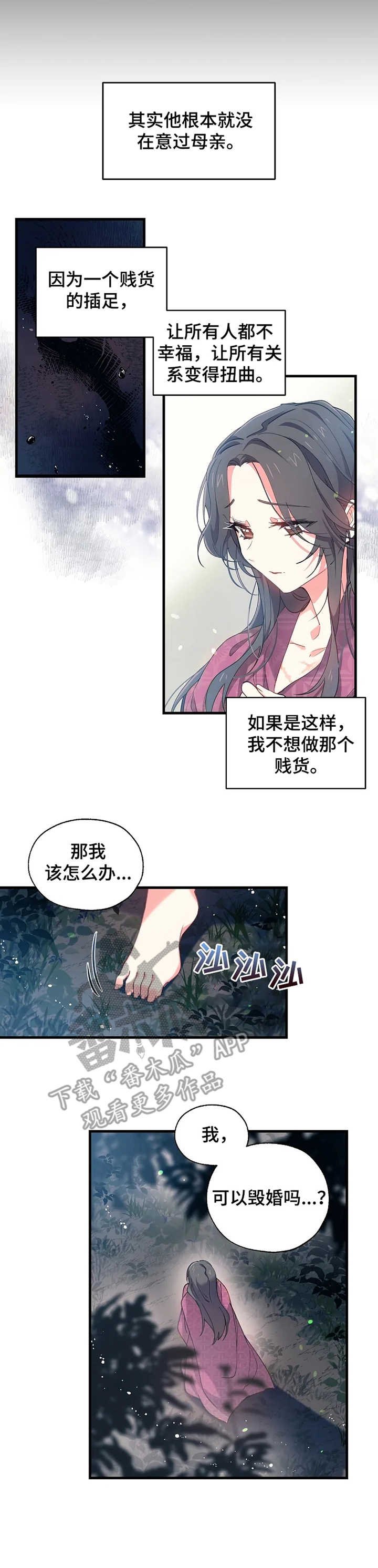 第12章：逃离