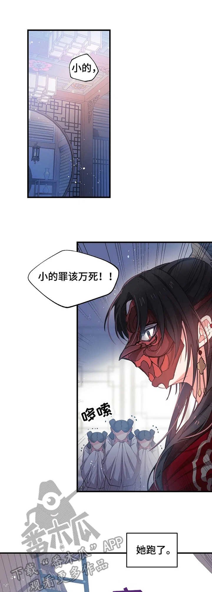 第12章：逃离