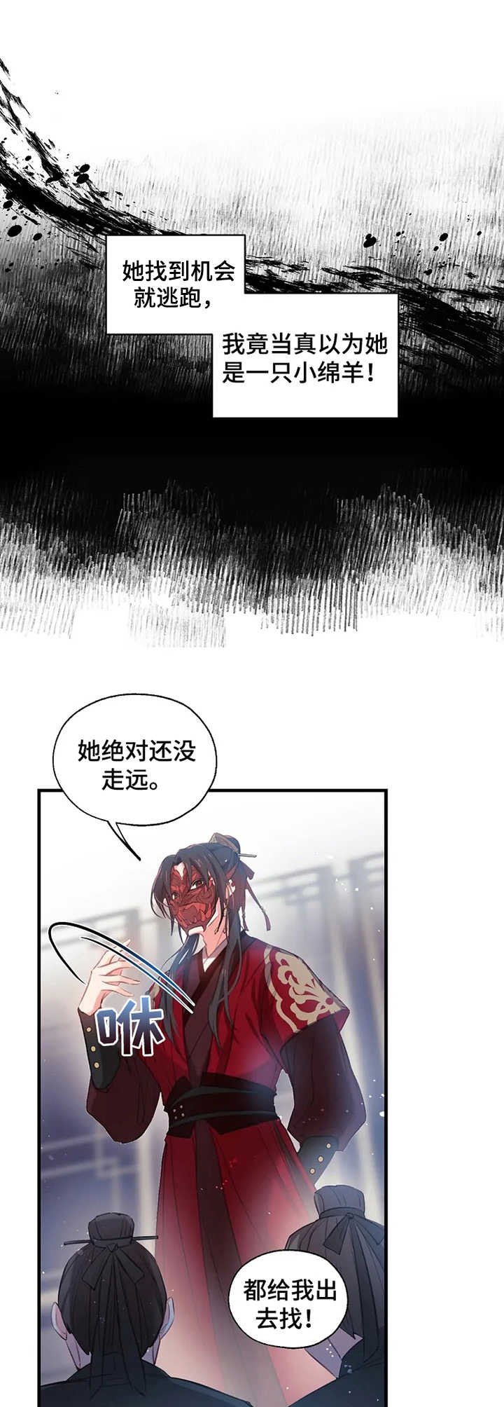 第12章：逃离
