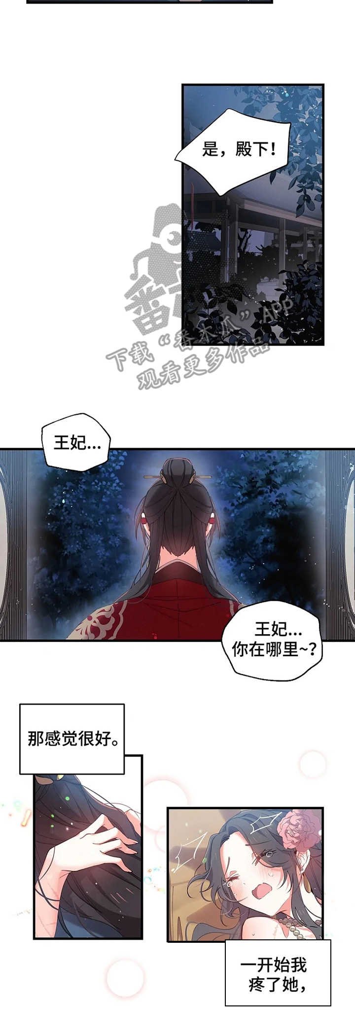 第12章：逃离
