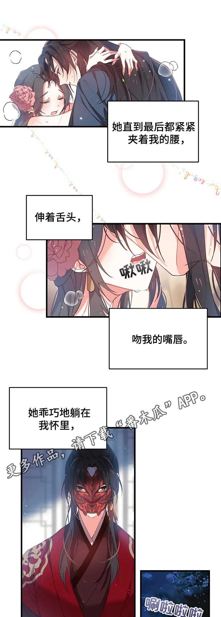 第12章：逃离