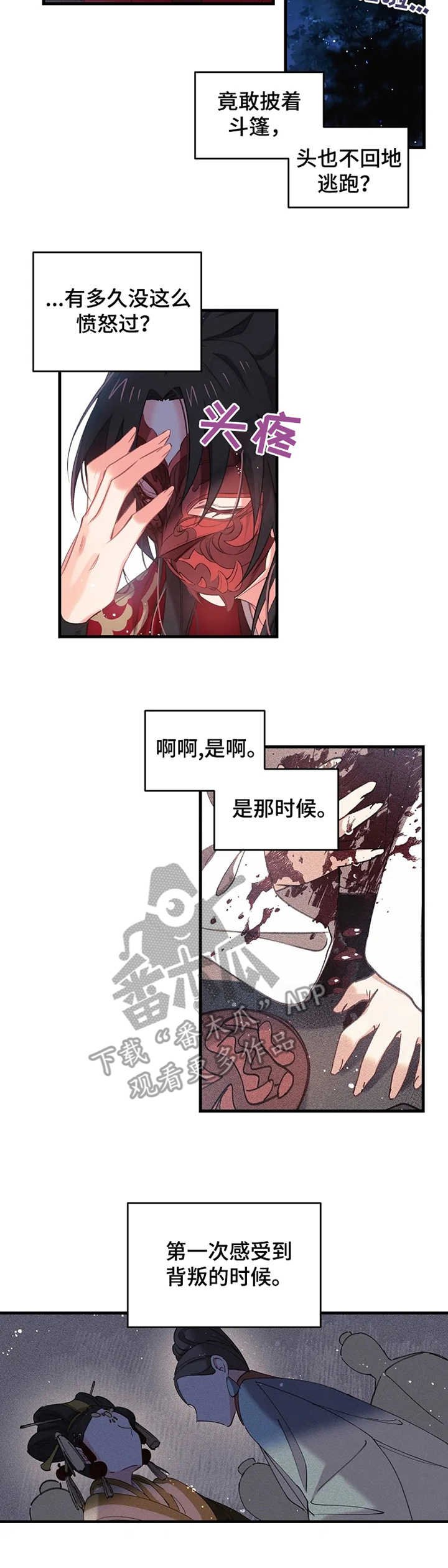 第12章：逃离