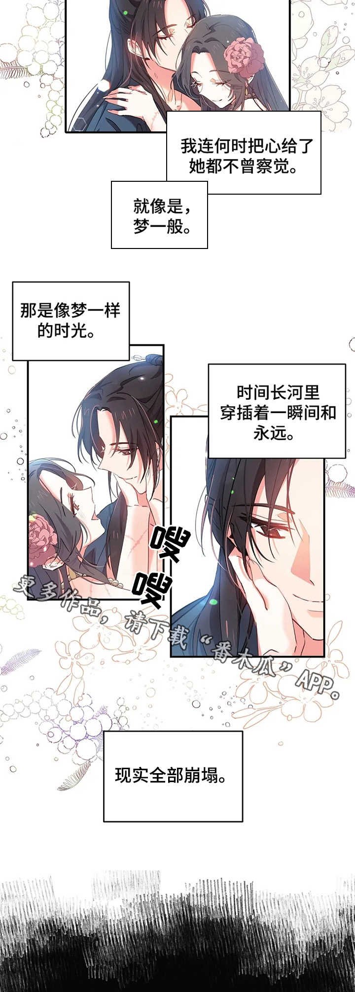 第12章：逃离