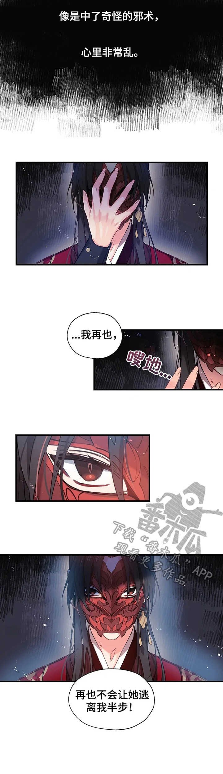 第12章：逃离