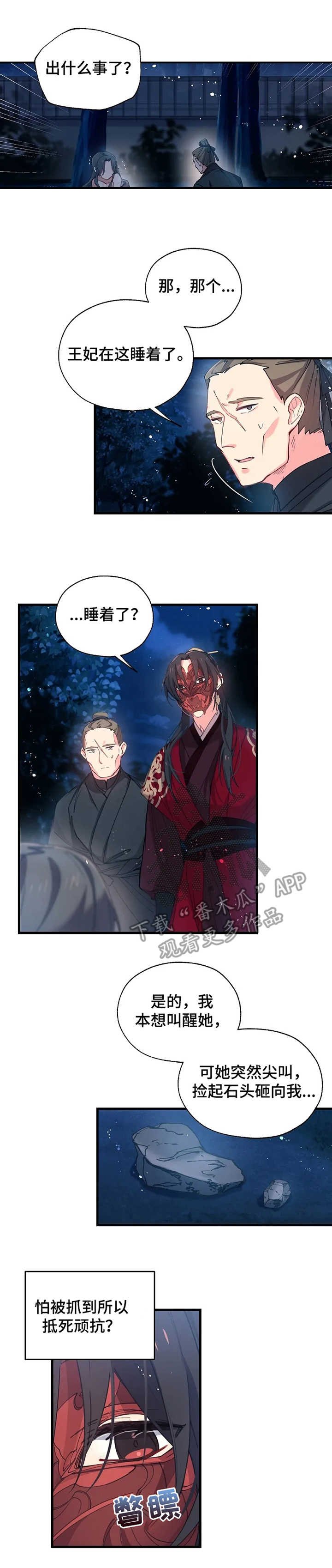第13章：误解