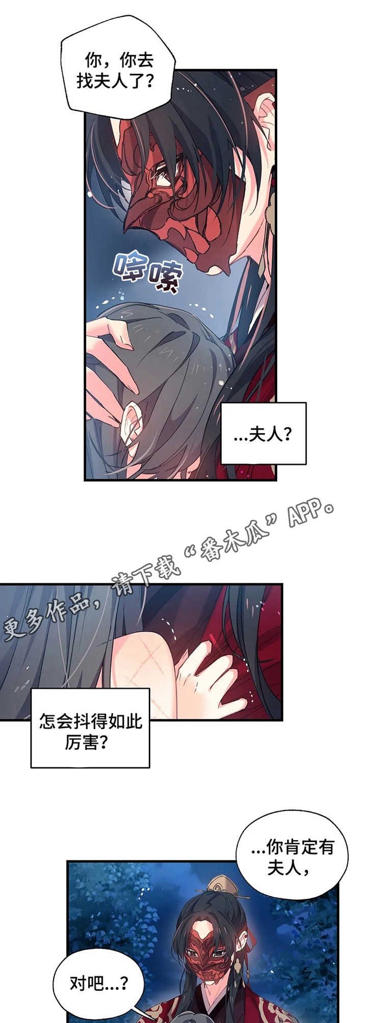第13章：误解