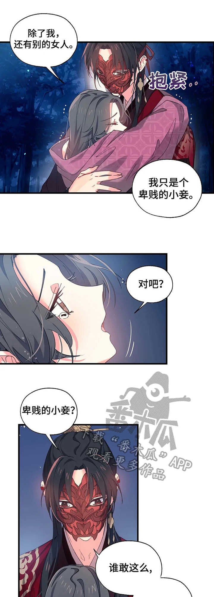 第13章：误解