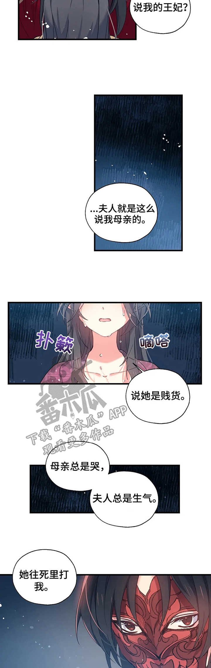 第13章：误解