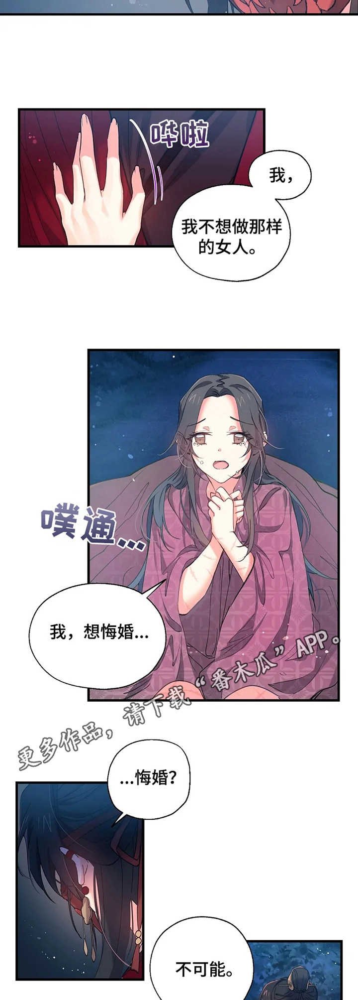 第13章：误解