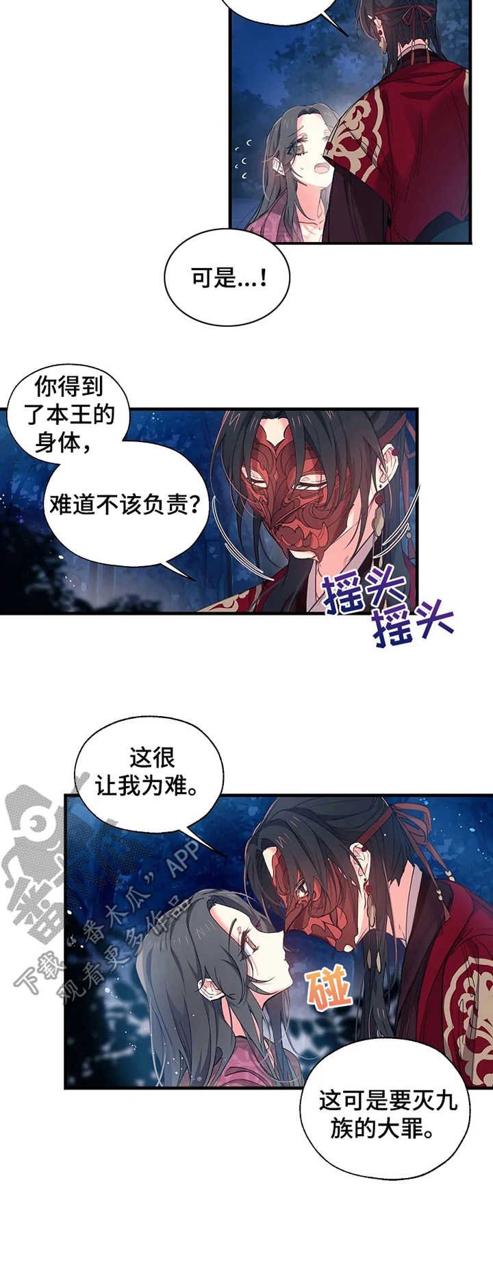 第13章：误解