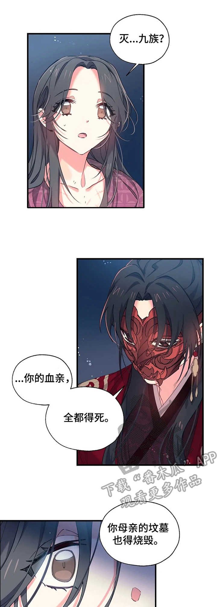 第14章：正室