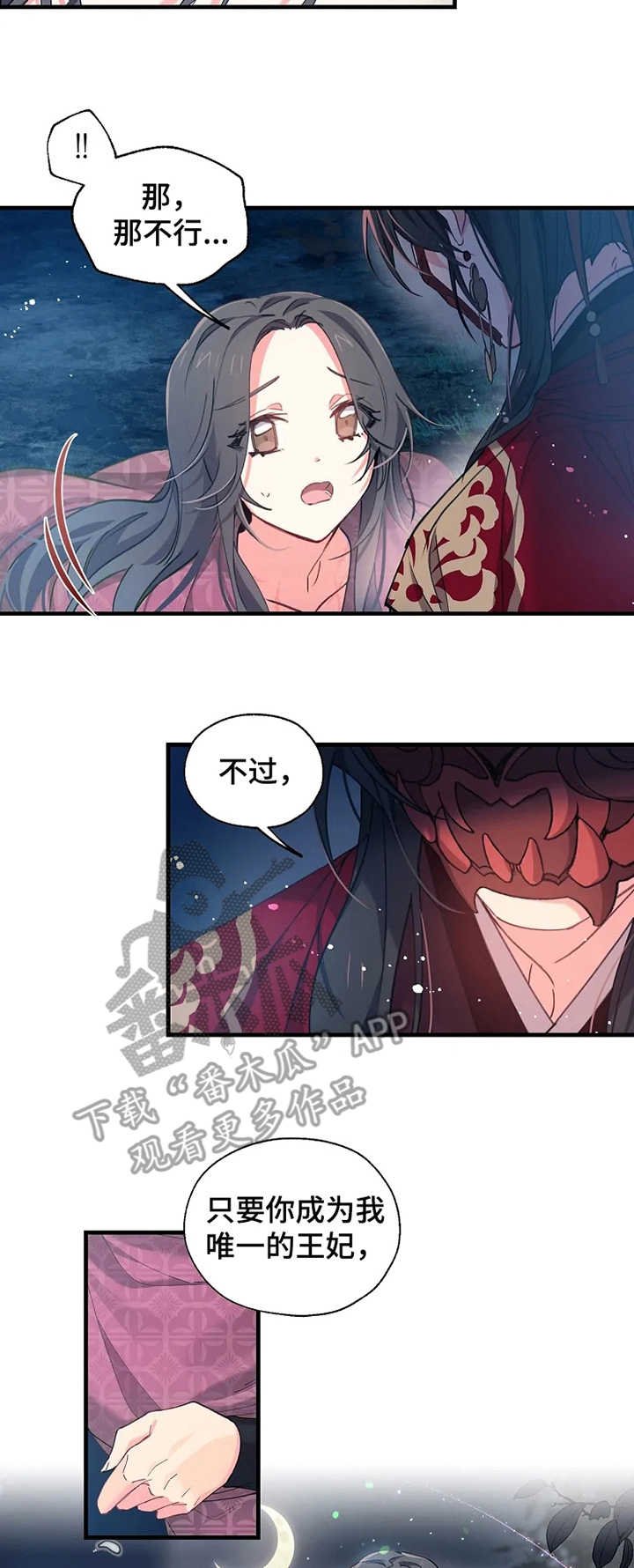 第14章：正室