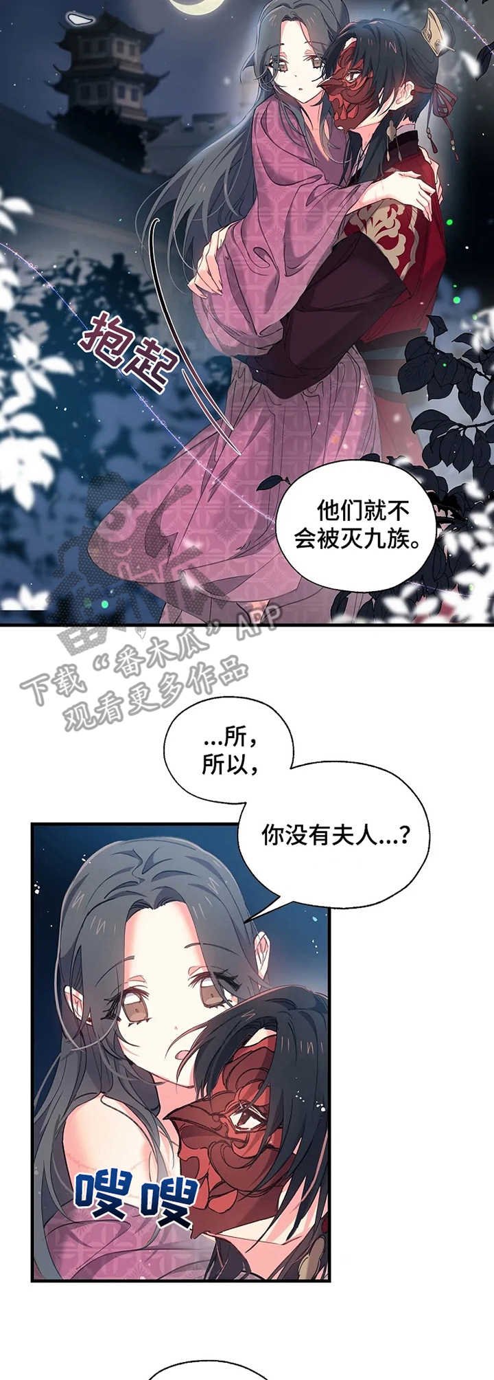 第14章：正室