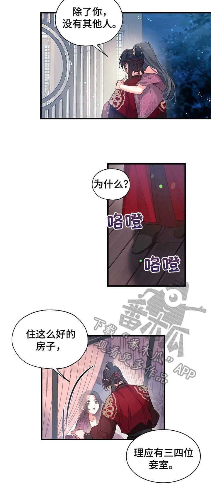 第14章：正室