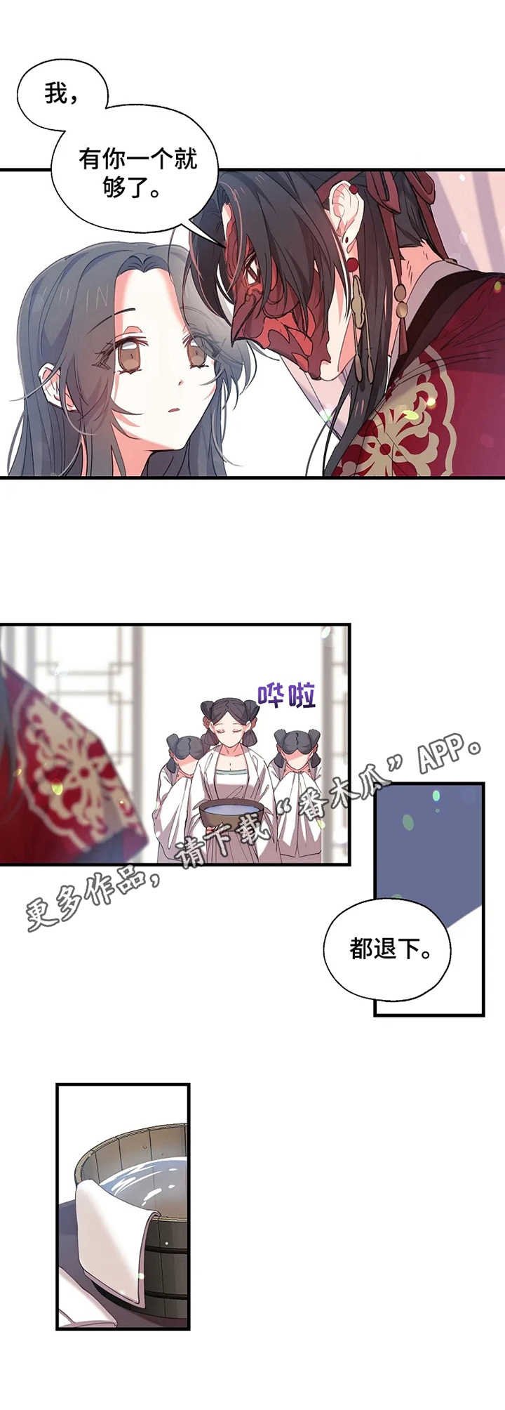 第14章：正室