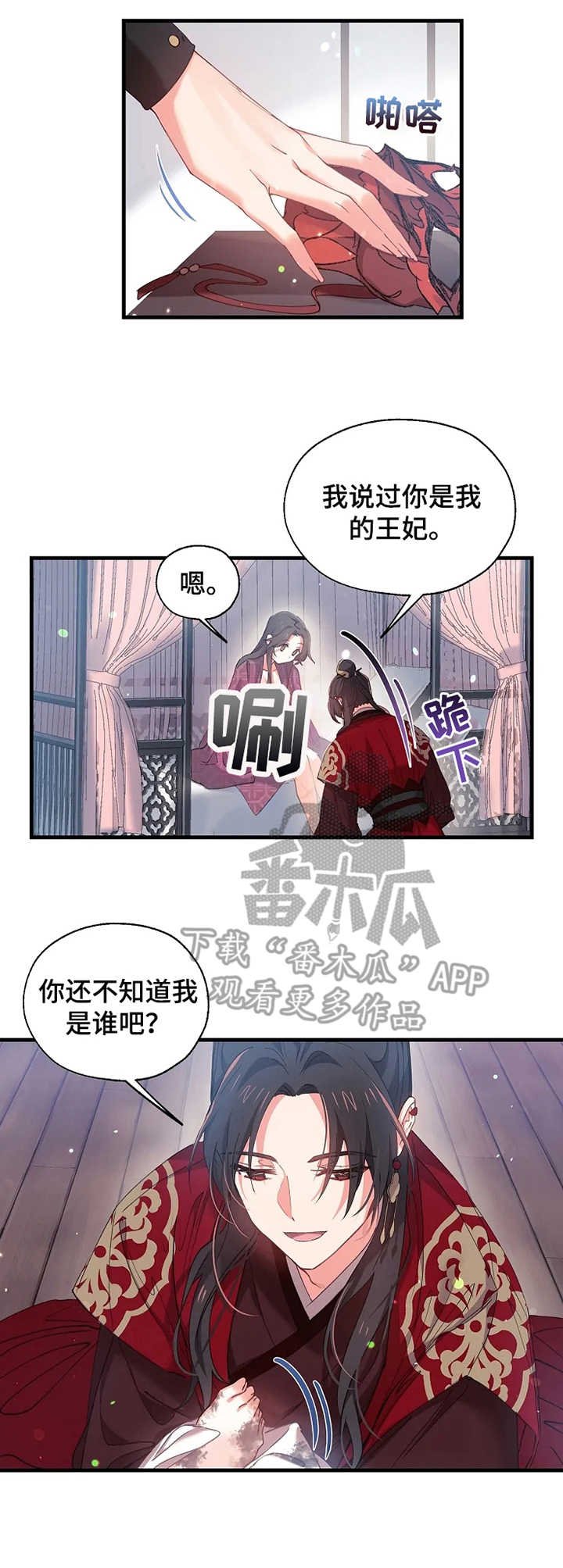 第14章：正室