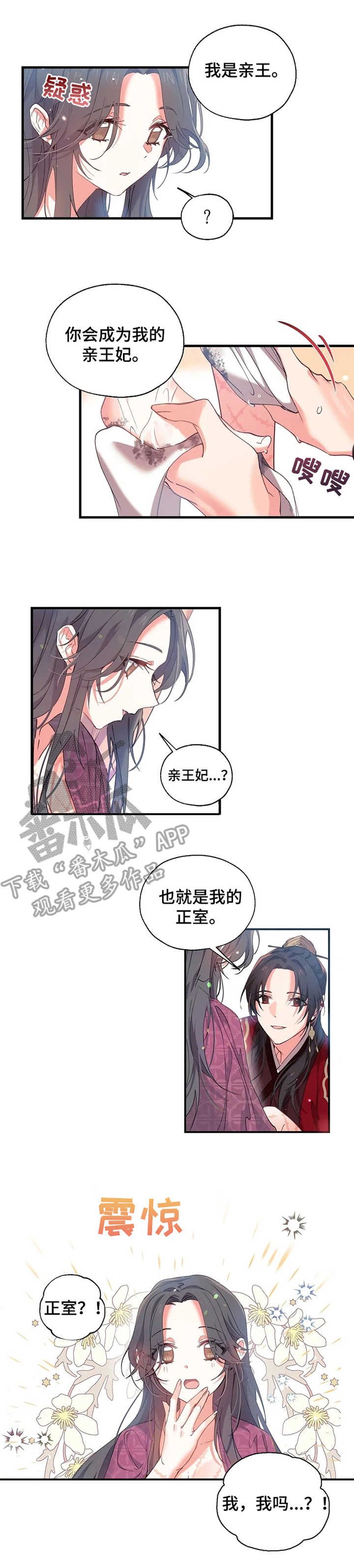 第14章：正室
