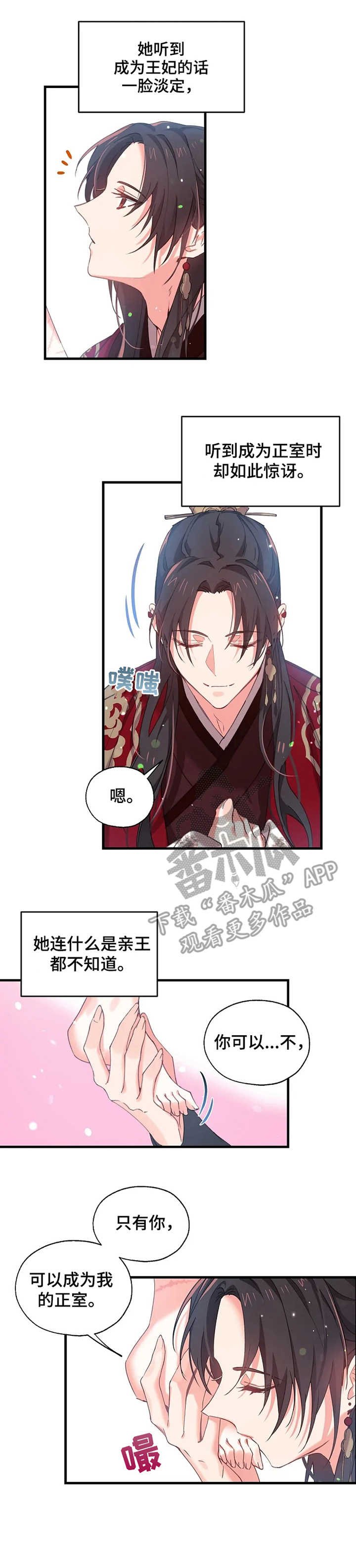 第14章：正室