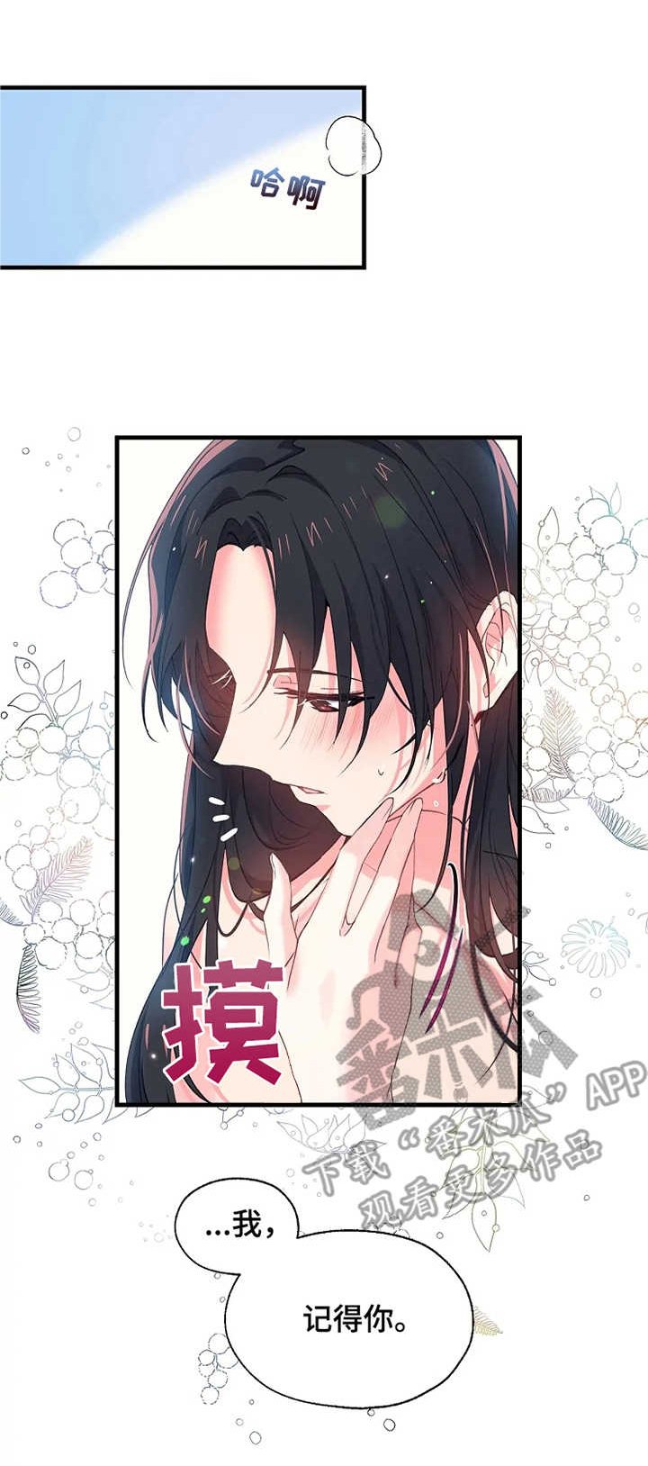 第15章：初次的相遇