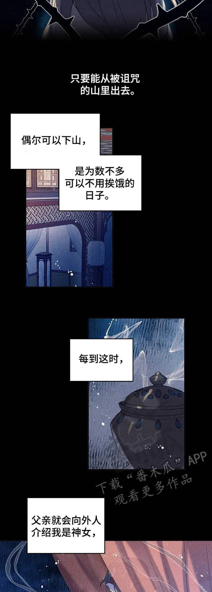 第15章：初次的相遇