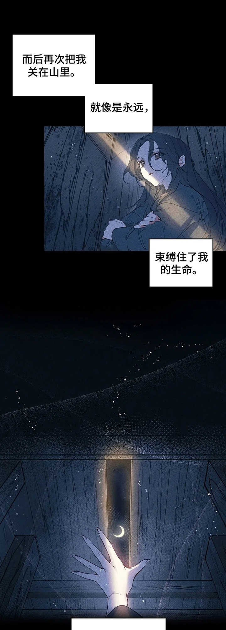 第15章：初次的相遇