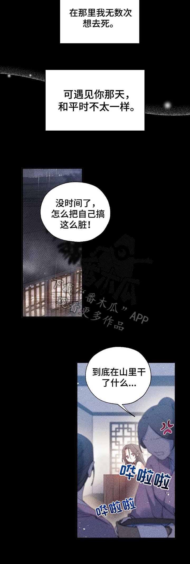 第15章：初次的相遇