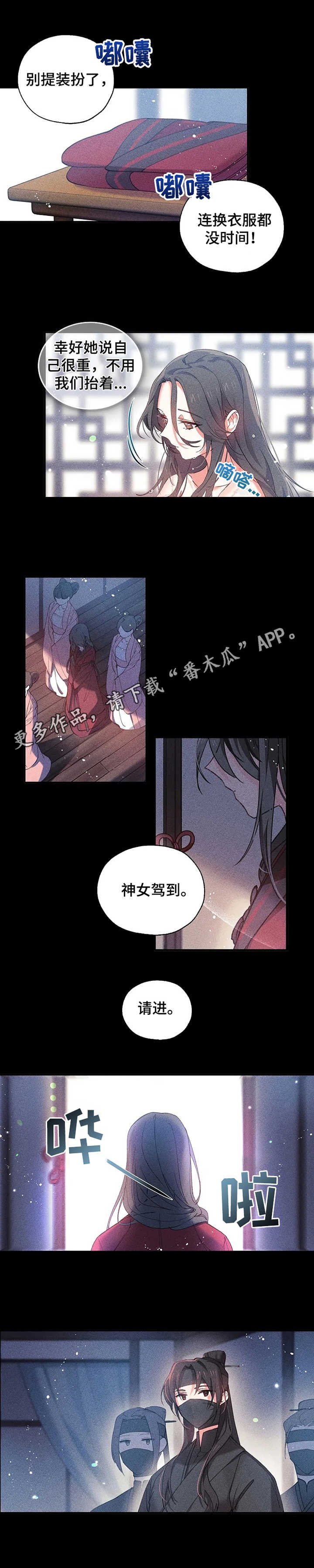 第15章：初次的相遇