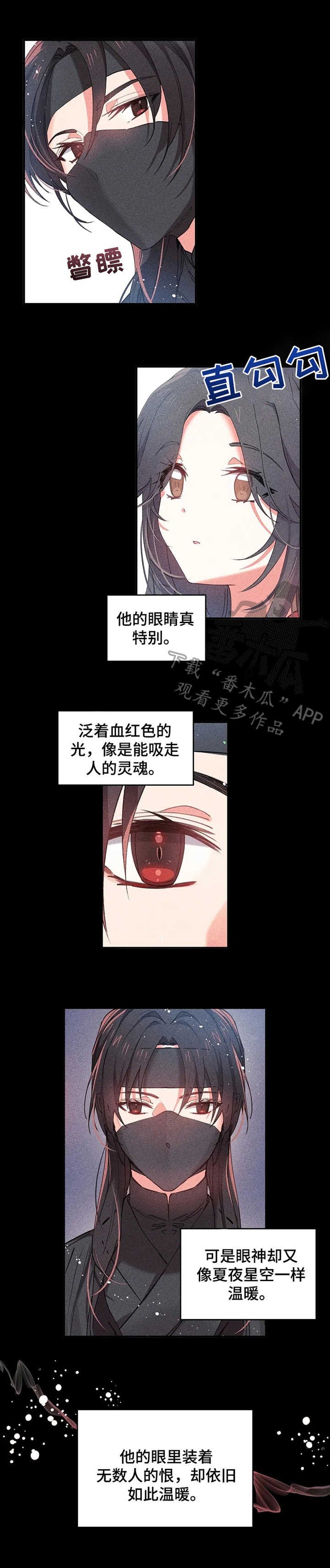 第15章：初次的相遇