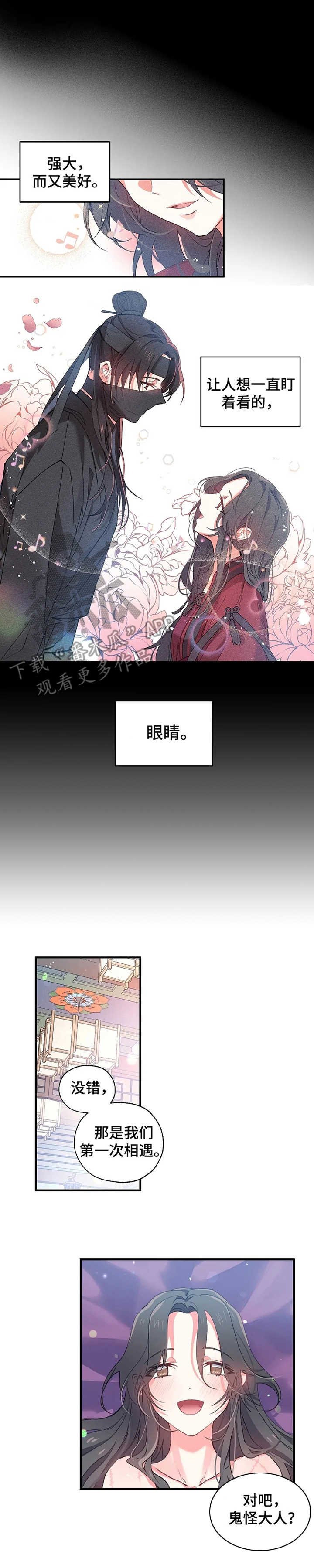 第15章：初次的相遇