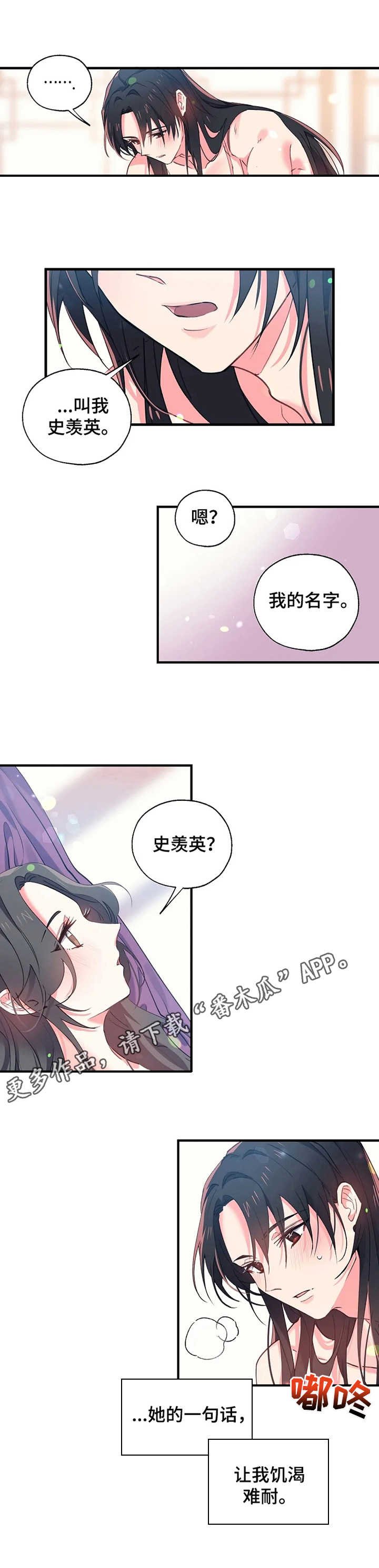 第15章：初次的相遇