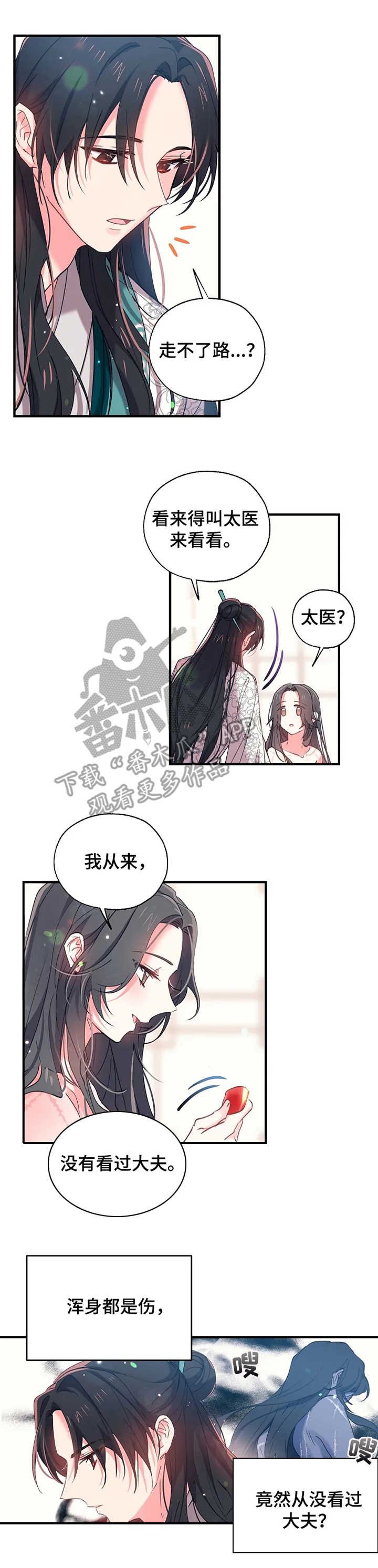 第16章：浪漫的说辞