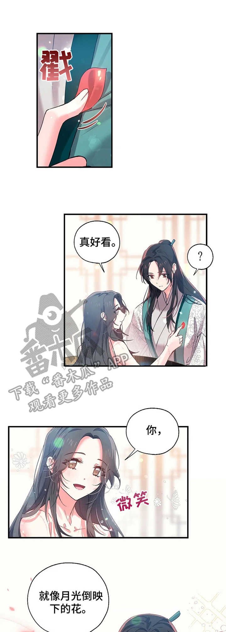 第16章：浪漫的说辞