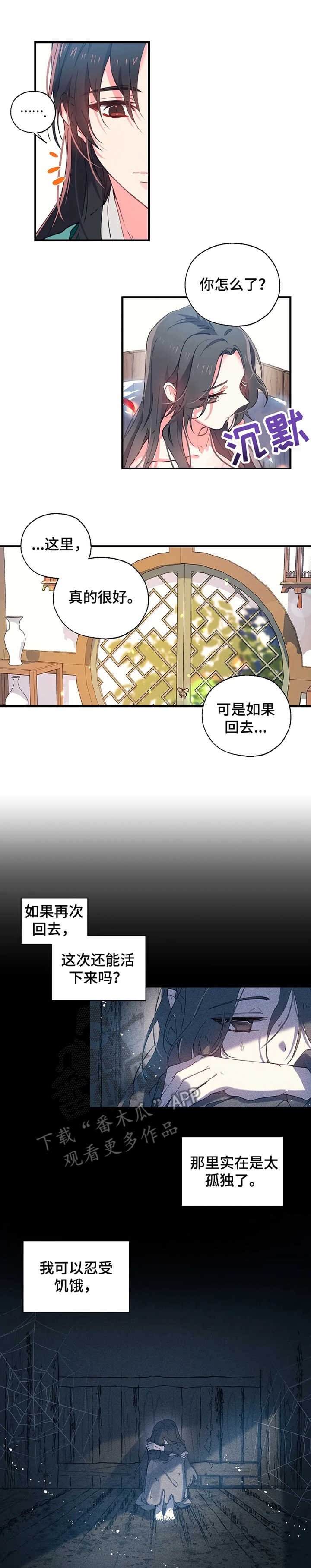 第16章：浪漫的说辞