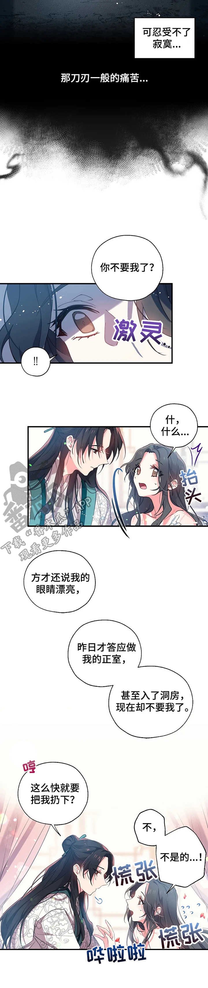 第16章：浪漫的说辞