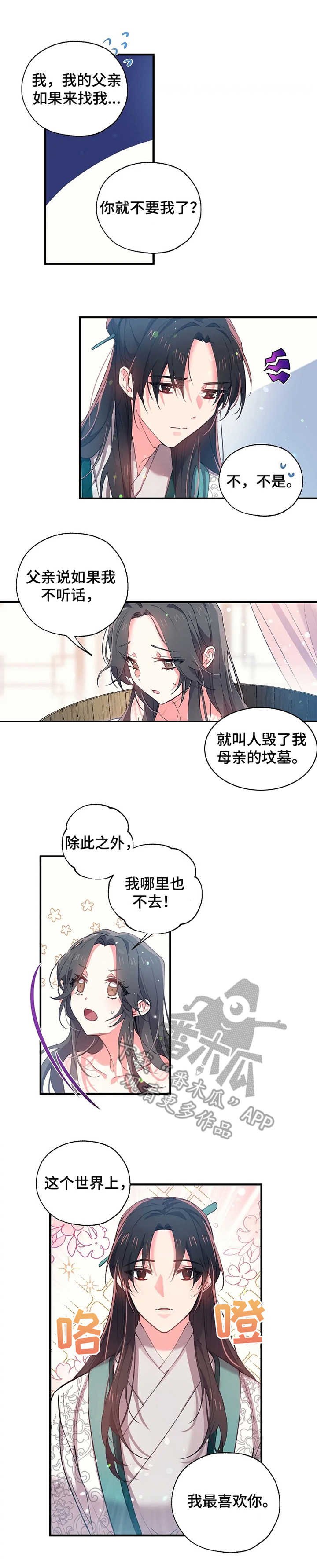 第16章：浪漫的说辞